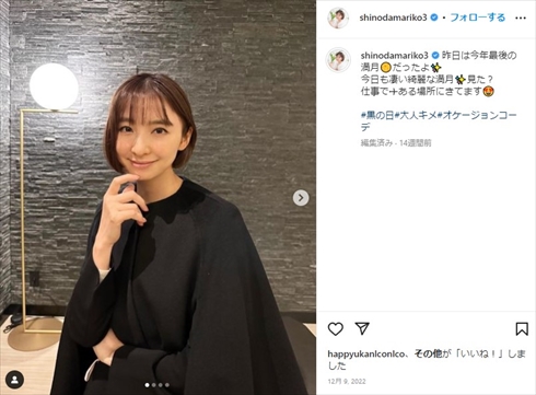 離婚を発表した篠田麻里子
