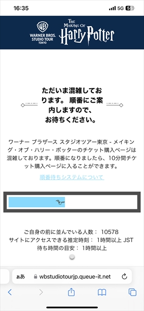 ハリーポッター スタジオツアー ホグワーツ としまえん