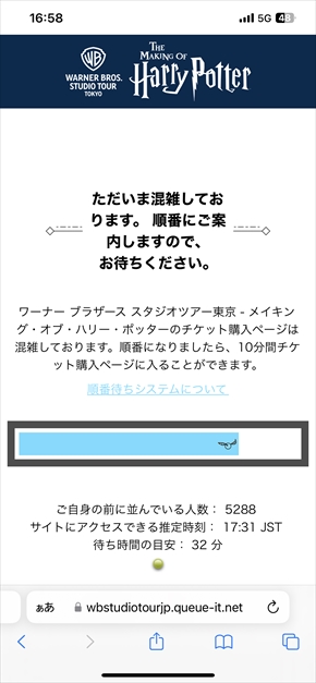 ハリーポッター スタジオツアー ホグワーツ としまえん