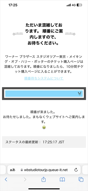 ハリーポッター スタジオツアー ホグワーツ としまえん