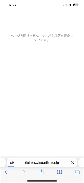 ハリーポッター スタジオツアー ホグワーツ としまえん