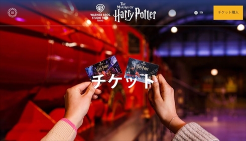 ハリーポッター スタジオツアー ホグワーツ としまえん