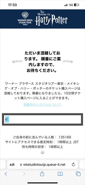 ハリーポッター スタジオツアー ホグワーツ としまえん