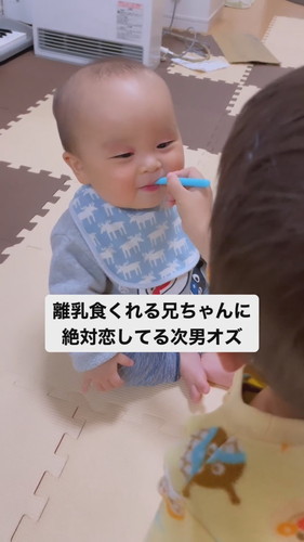 「離乳食くれる兄ちゃんに絶対恋してる次男オズ」