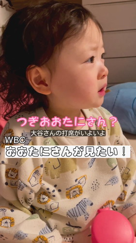 「おおたにさんが見たい！」