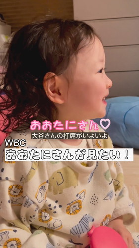 「おおたにさんが見たい！」