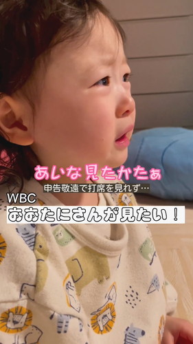 「おおたにさんが見たい！」