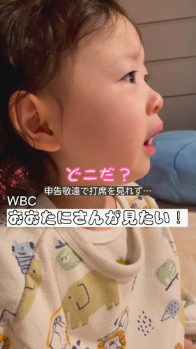 「おおたにさんが見たい！」