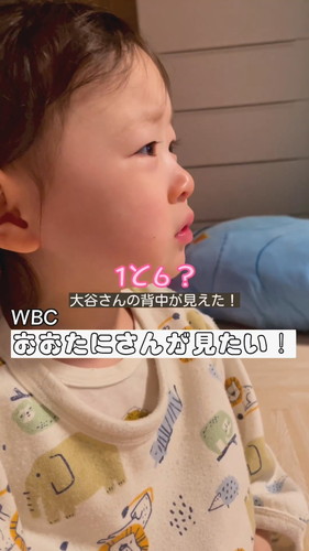 「おおたにさんが見たい！」