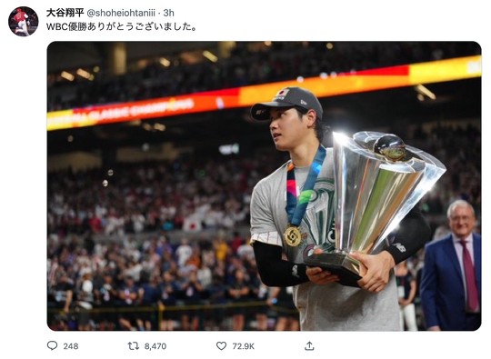 大谷翔平 偽アカウント
