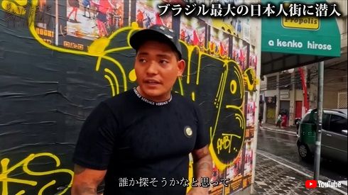 ブラジルで仲間探しに動く「BreakingDown」SATORU