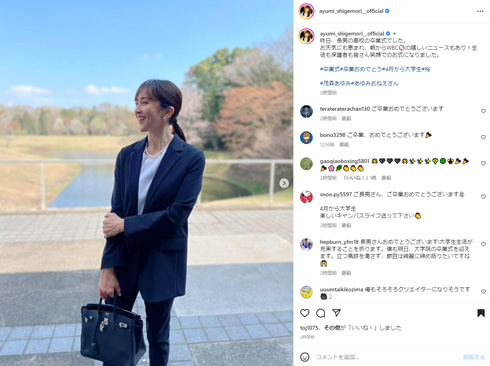 茂森あゆみInstagram