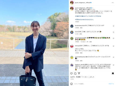 茂森あゆみInstagram
