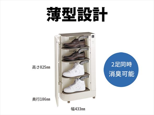 シューズクローゼット シャープ 消臭 除菌