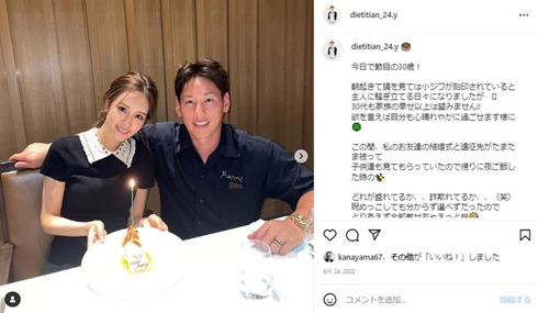 吉田正尚と妻