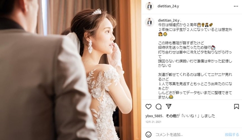 吉田正尚と妻