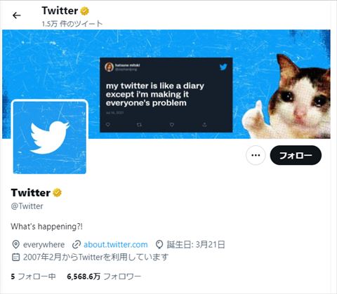 Twitter ゴールド 認証マーク