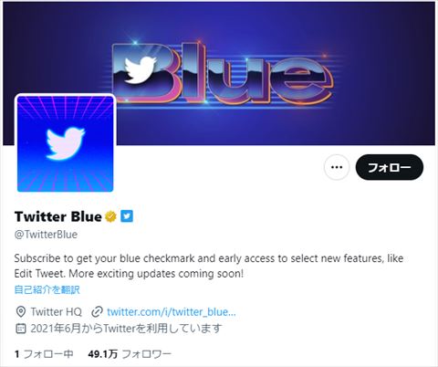Twitter ゴールド 認証マーク 関連アカウント