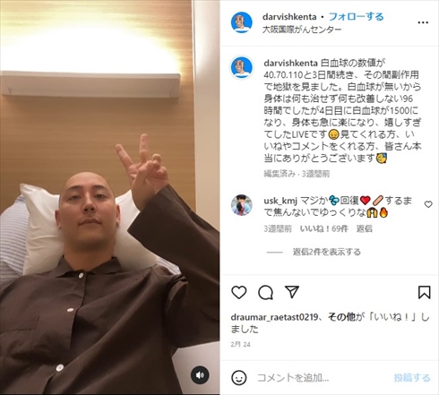 精巣がんで闘病しているダルビッシュ賢太