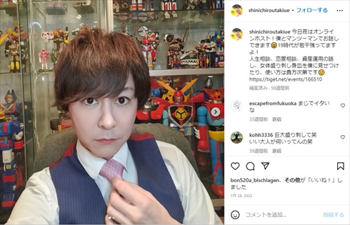 「流れ星☆」の瀧上伸一郎