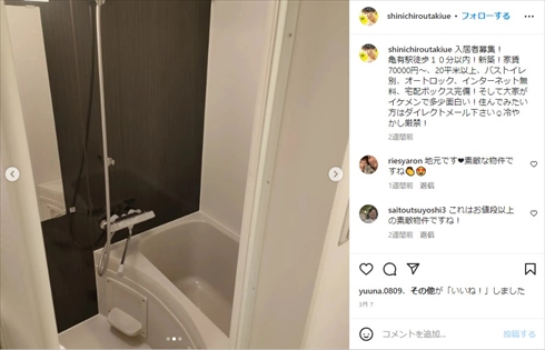 「流れ星☆」の瀧上伸一郎大家をしているマンション