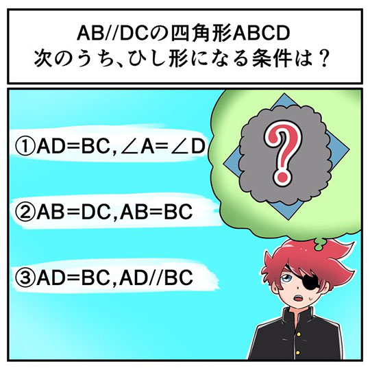 中2なら秒で分かるかもしれないクイズ