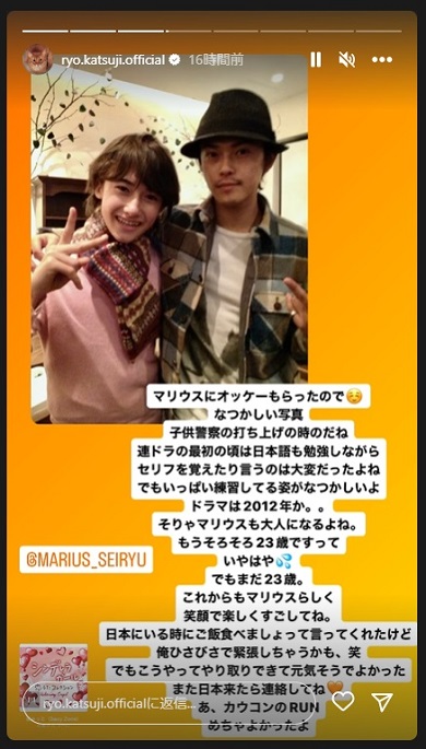 「コドモ警察」時代に撮影された勝地涼＆元「Sexy Zone」マリウス葉の2ショット