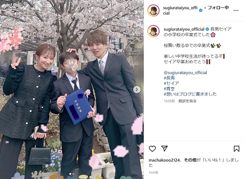 杉浦太陽と辻希美の長男・青空が小学校を卒業