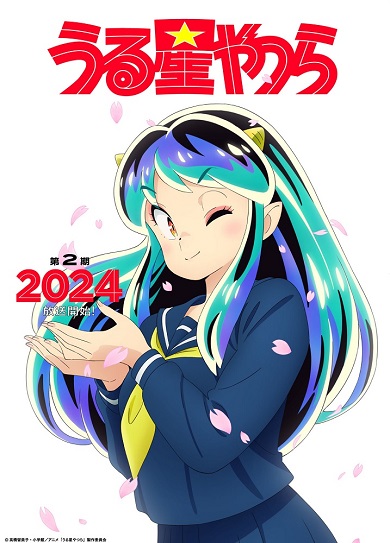 テレビアニメ「うる星やつら」2024年第2期ビジュアル