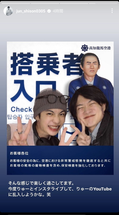 朝ドラで共演中の志尊さんと神木さん
