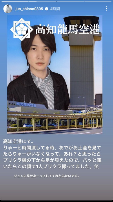 朝ドラで共演中の志尊さんと神木さん