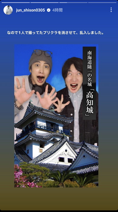 朝ドラで共演中の志尊さんと神木さん