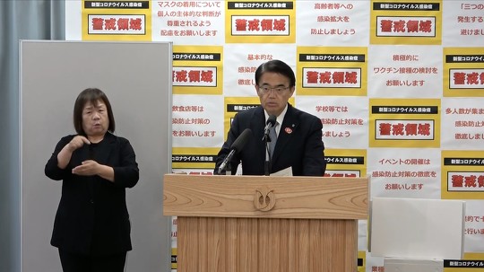 ジブリパーク 愛知県 大村秀章 知事 不適切写真