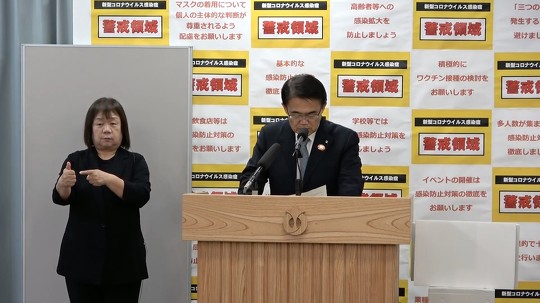 ジブリパーク 愛知県 大村秀章 知事 不適切写真