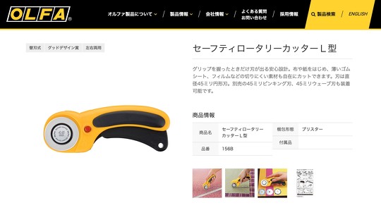 カッター オルファ 展示