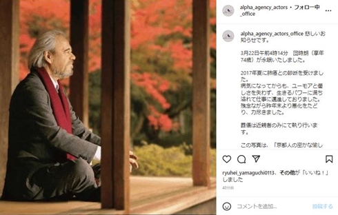 団時朗逝去