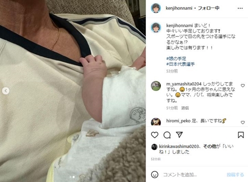 本並健治と娘