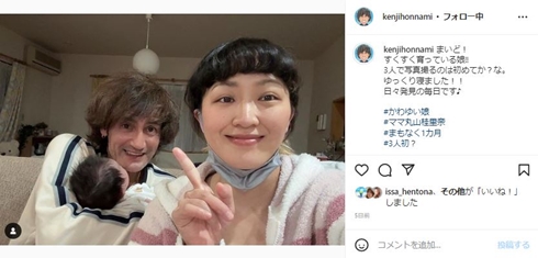 本並健治と丸山桂里奈と娘