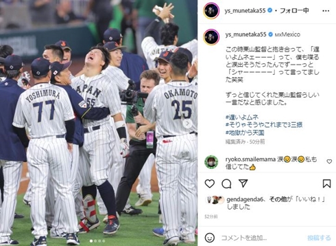 村上宗隆と栗山監督