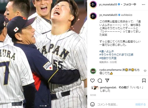 栗山監督と村上宗隆選手