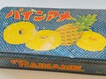 祖母の遺品から出てきた「パインアメ」の缶を製造会社に送ったら……　まさかの約70年ぶりの里帰りに「泣いた」「ステキなお話」