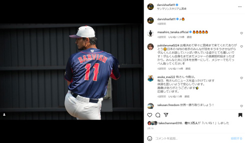 ダルビッシュ有Instagram