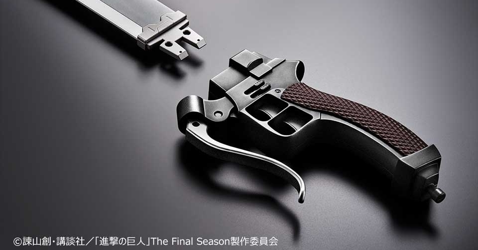 進撃の巨人」から超硬質ブレードの約1／1スケール玩具が発売
