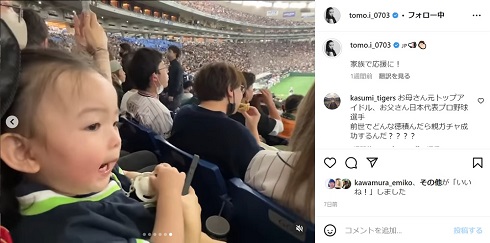 高橋奎二投手へ声援を送る娘