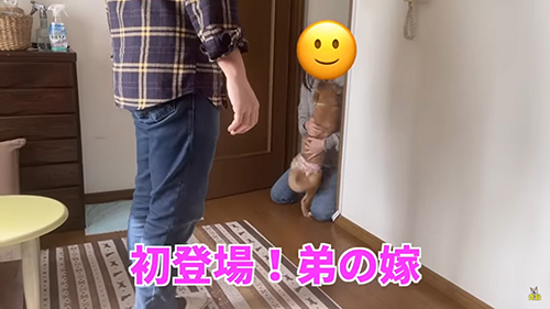お嫁さん初登場