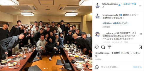 侍ジャパンの宴会ショット