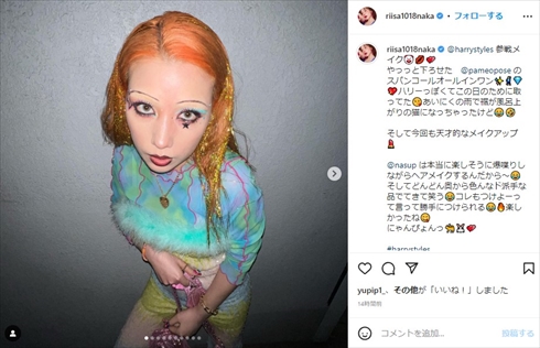 仲里依紗のど派手なヘアメイク＆ファッション