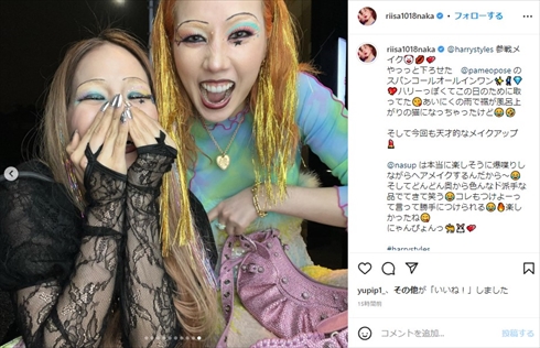 仲里依紗のど派手なヘアメイク＆ファッション