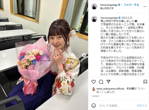 青山学院大学を卒業した元モーニング娘。の尾形春水