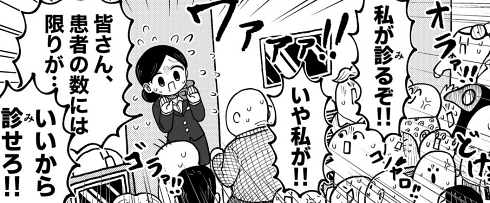  ブラックユーモア 飛行機 医者